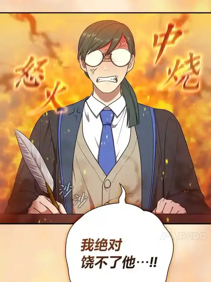 漫画《厌学魔法师想毕业》12.真正的意图第51张图