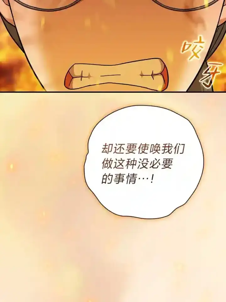 漫画《厌学魔法师想毕业》12.真正的意图第53张图