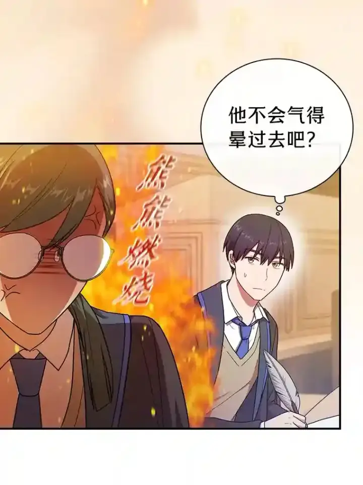 漫画《厌学魔法师想毕业》12.真正的意图第54张图