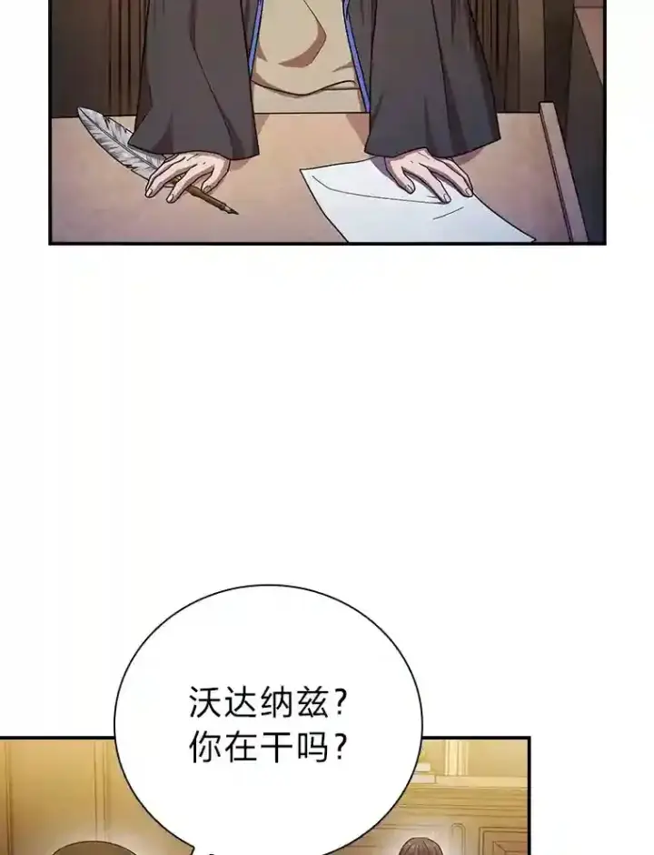 漫画《厌学魔法师想毕业》12.真正的意图第60张图