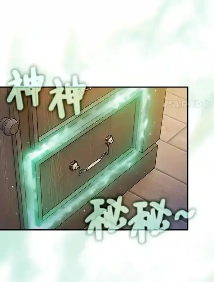 漫画《厌学魔法师想毕业》12.真正的意图第71张图