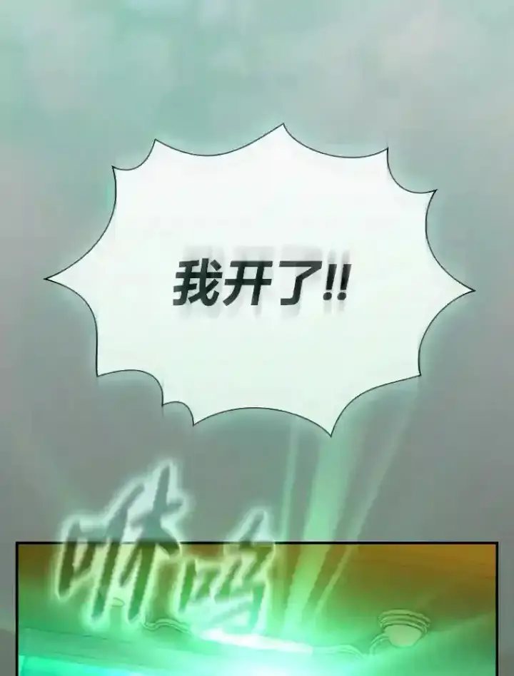 漫画《厌学魔法师想毕业》12.真正的意图第75张图