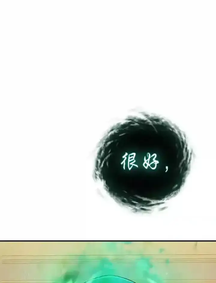 漫画《厌学魔法师想毕业》12.真正的意图第8张图