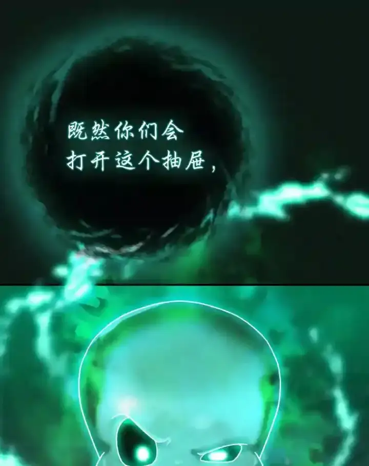 漫画《厌学魔法师想毕业》12.真正的意图第80张图