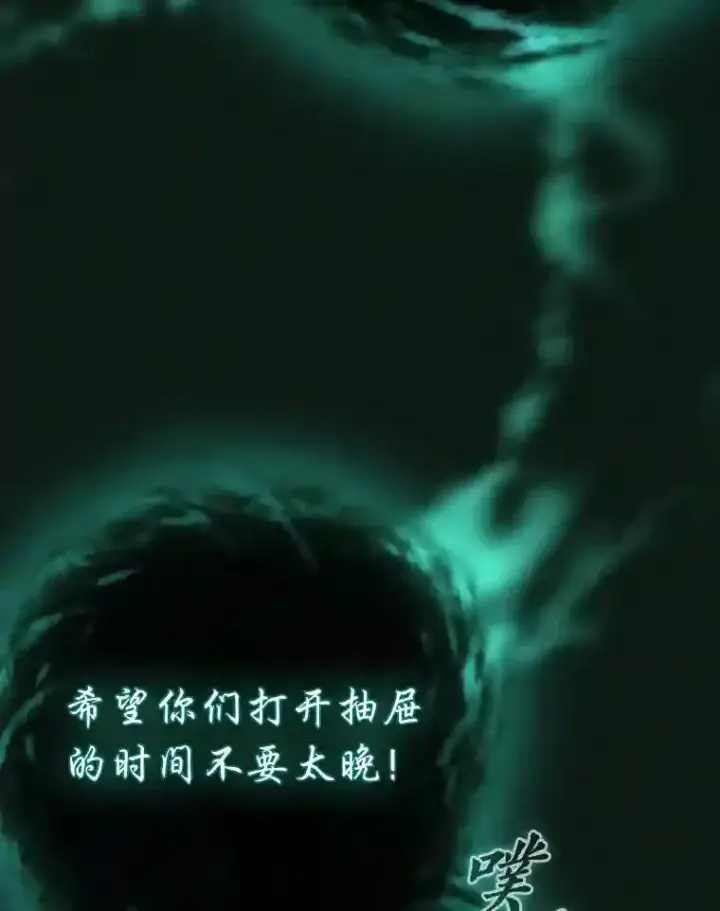 漫画《厌学魔法师想毕业》12.真正的意图第82张图