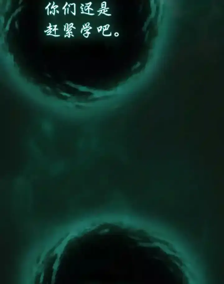 漫画《厌学魔法师想毕业》12.真正的意图第86张图