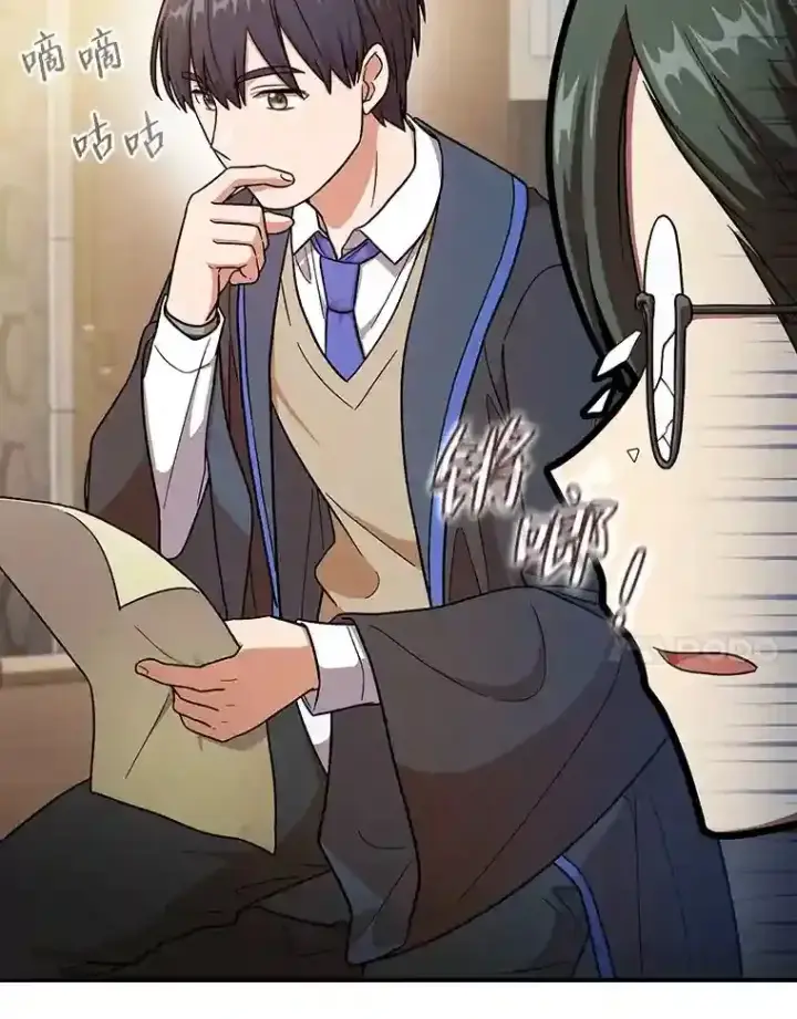 漫画《厌学魔法师想毕业》12.真正的意图第94张图