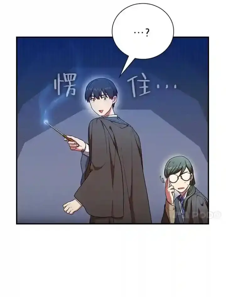 漫画《厌学魔法师想毕业》13.看走眼第10张图