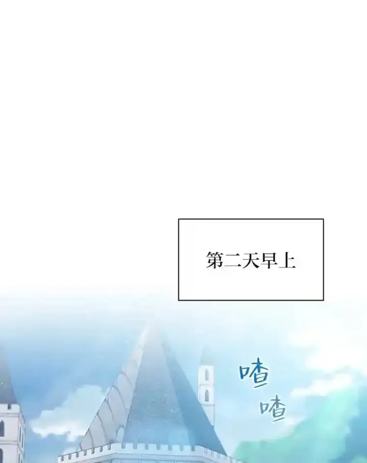 漫画《厌学魔法师想毕业》13.看走眼第100张图