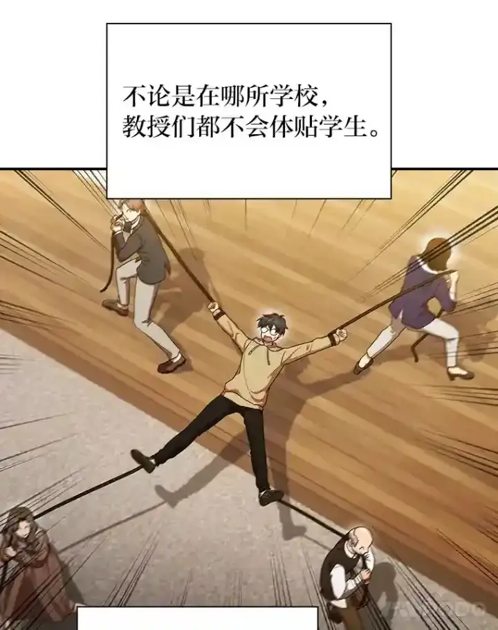 漫画《厌学魔法师想毕业》13.看走眼第109张图