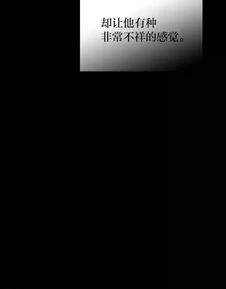 漫画《厌学魔法师想毕业》13.看走眼第117张图