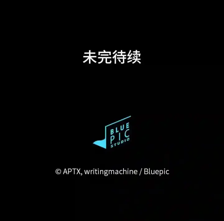 漫画《厌学魔法师想毕业》13.看走眼第118张图