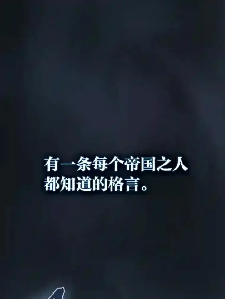 漫画《厌学魔法师想毕业》13.看走眼第119张图