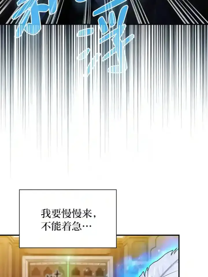 漫画《厌学魔法师想毕业》13.看走眼第20张图
