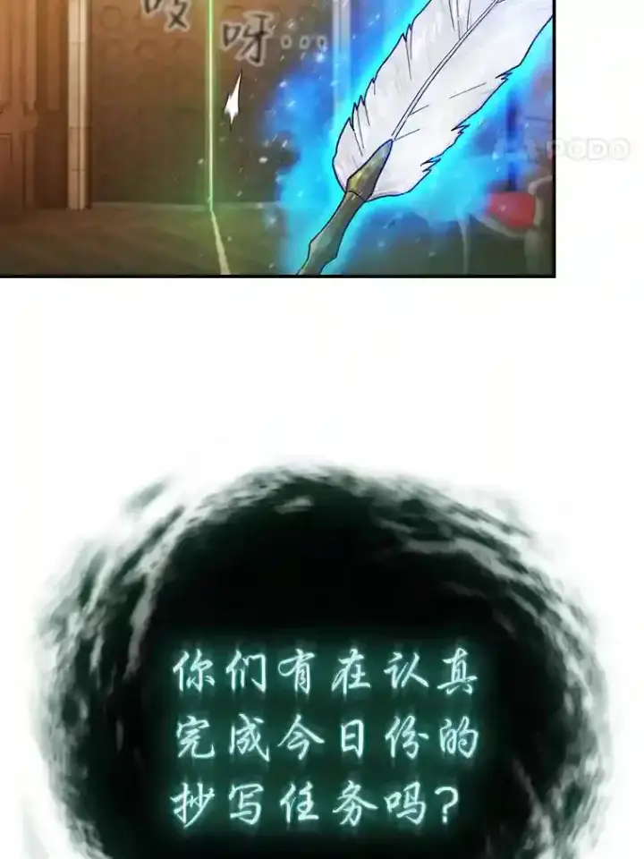 漫画《厌学魔法师想毕业》13.看走眼第21张图