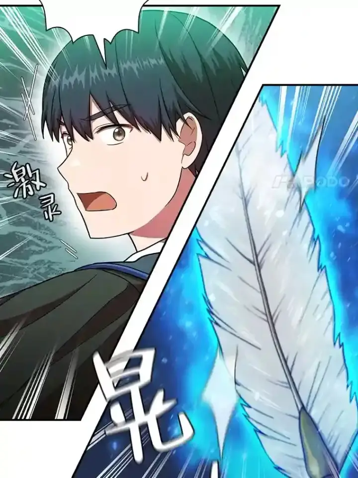 漫画《厌学魔法师想毕业》13.看走眼第24张图