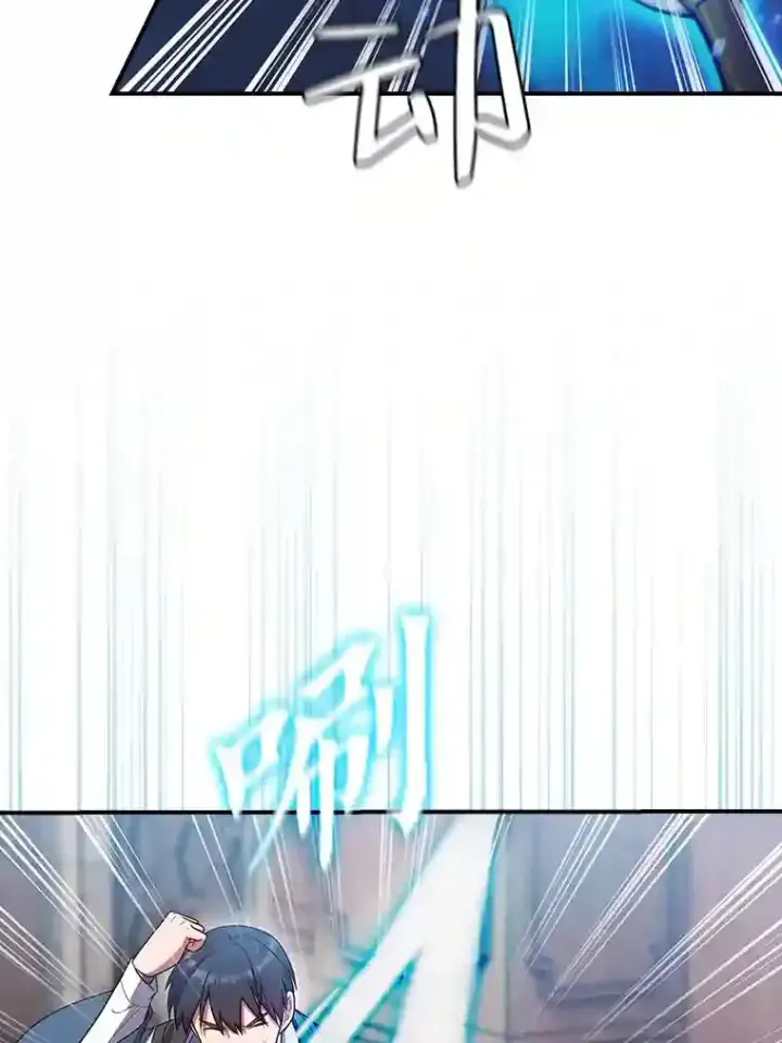 漫画《厌学魔法师想毕业》13.看走眼第25张图