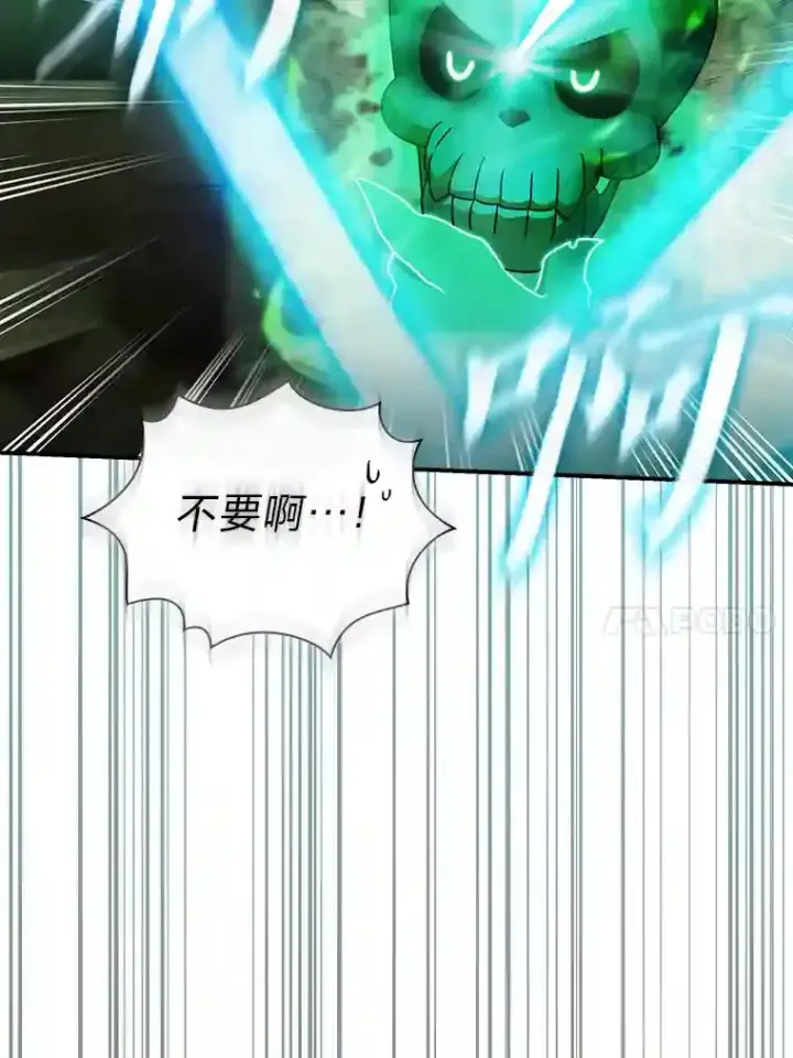 漫画《厌学魔法师想毕业》13.看走眼第27张图