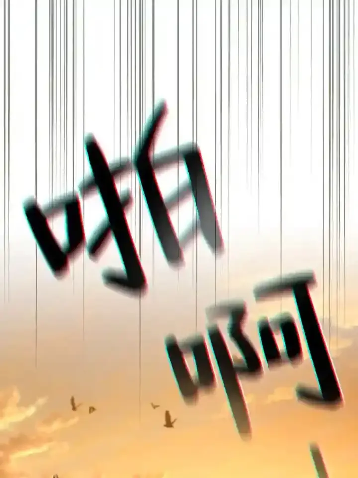 漫画《厌学魔法师想毕业》13.看走眼第28张图