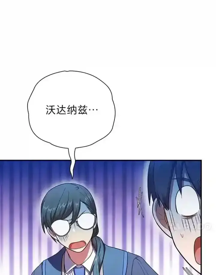 漫画《厌学魔法师想毕业》13.看走眼第30张图