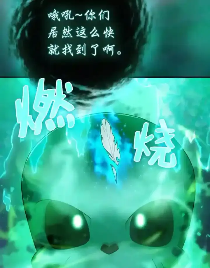 漫画《厌学魔法师想毕业》13.看走眼第35张图