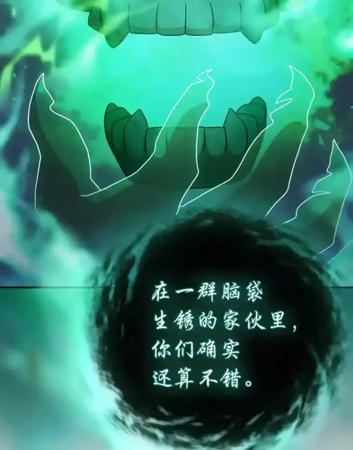 漫画《厌学魔法师想毕业》13.看走眼第36张图
