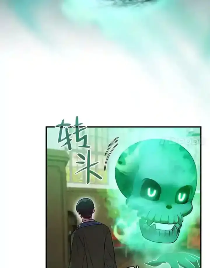 漫画《厌学魔法师想毕业》13.看走眼第37张图