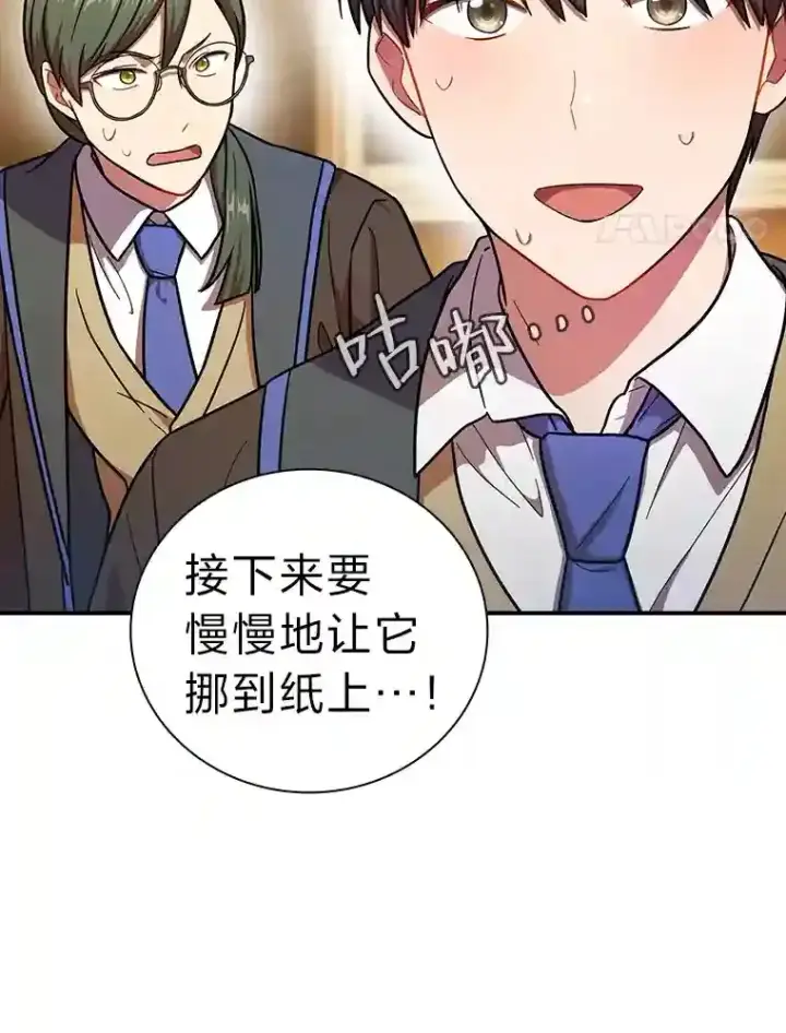 漫画《厌学魔法师想毕业》13.看走眼第4张图