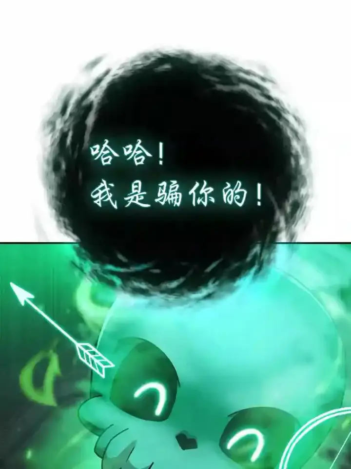 漫画《厌学魔法师想毕业》13.看走眼第45张图