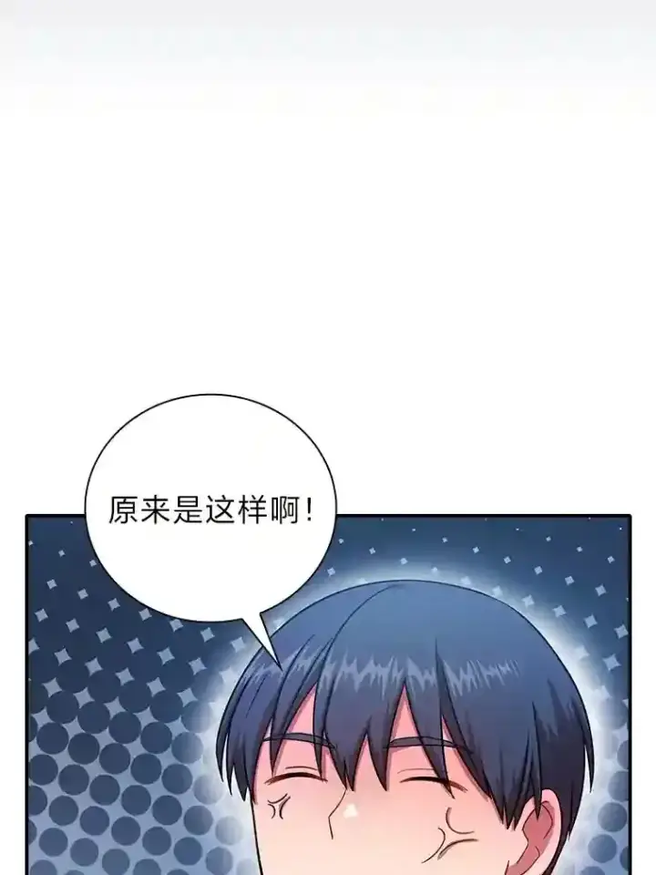 漫画《厌学魔法师想毕业》13.看走眼第49张图