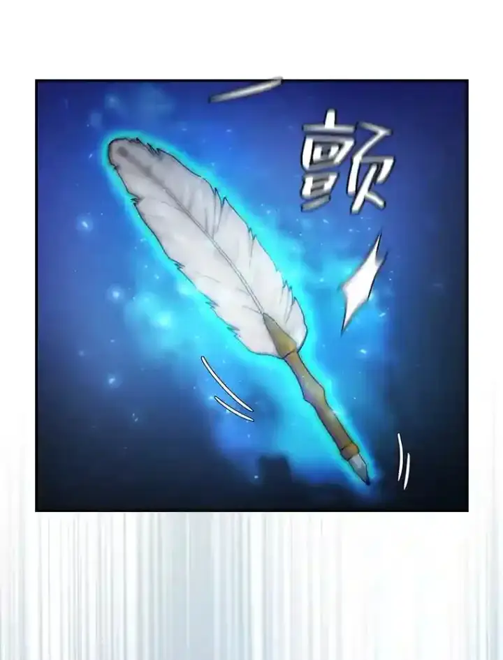 漫画《厌学魔法师想毕业》13.看走眼第5张图