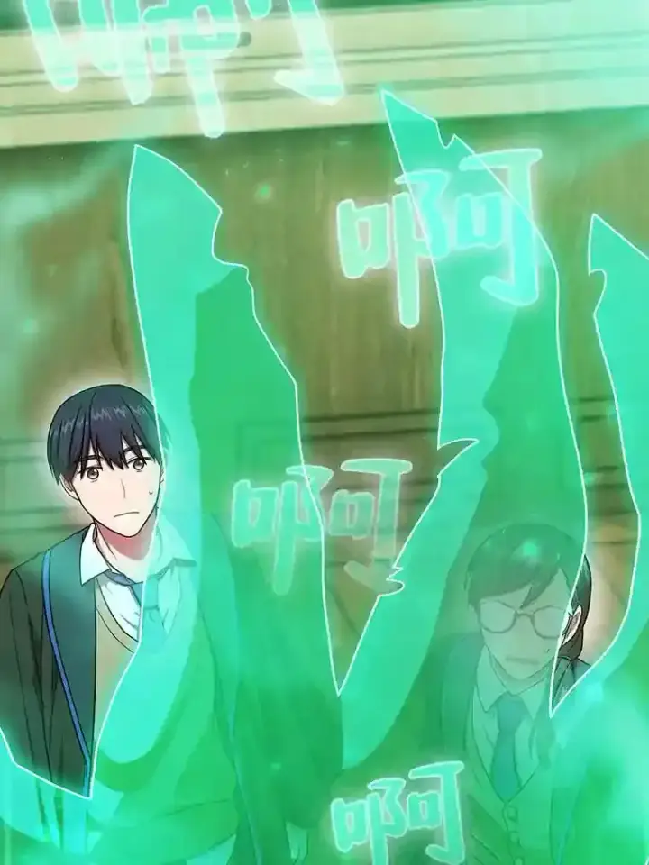漫画《厌学魔法师想毕业》13.看走眼第54张图