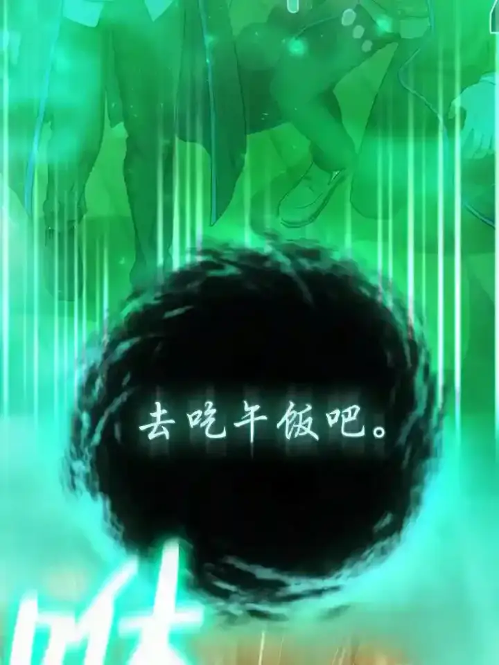 漫画《厌学魔法师想毕业》13.看走眼第55张图