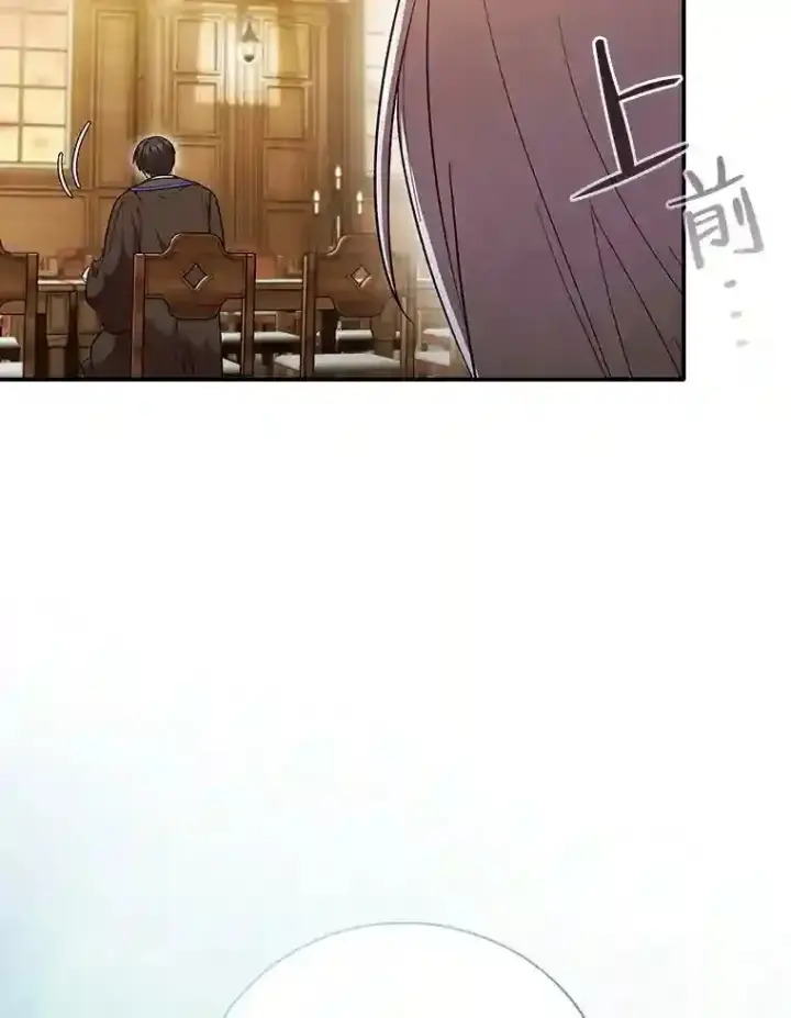 漫画《厌学魔法师想毕业》13.看走眼第68张图