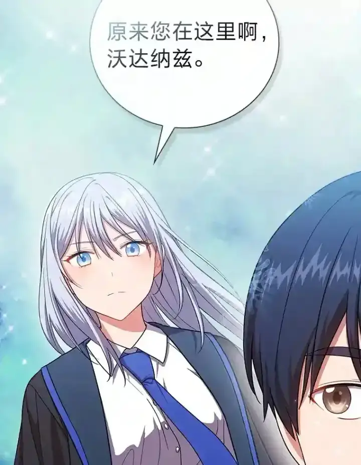 漫画《厌学魔法师想毕业》13.看走眼第69张图