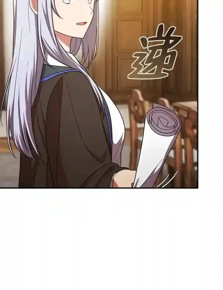 漫画《厌学魔法师想毕业》13.看走眼第74张图