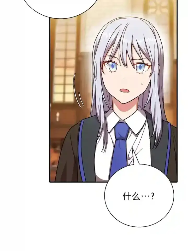 漫画《厌学魔法师想毕业》13.看走眼第82张图