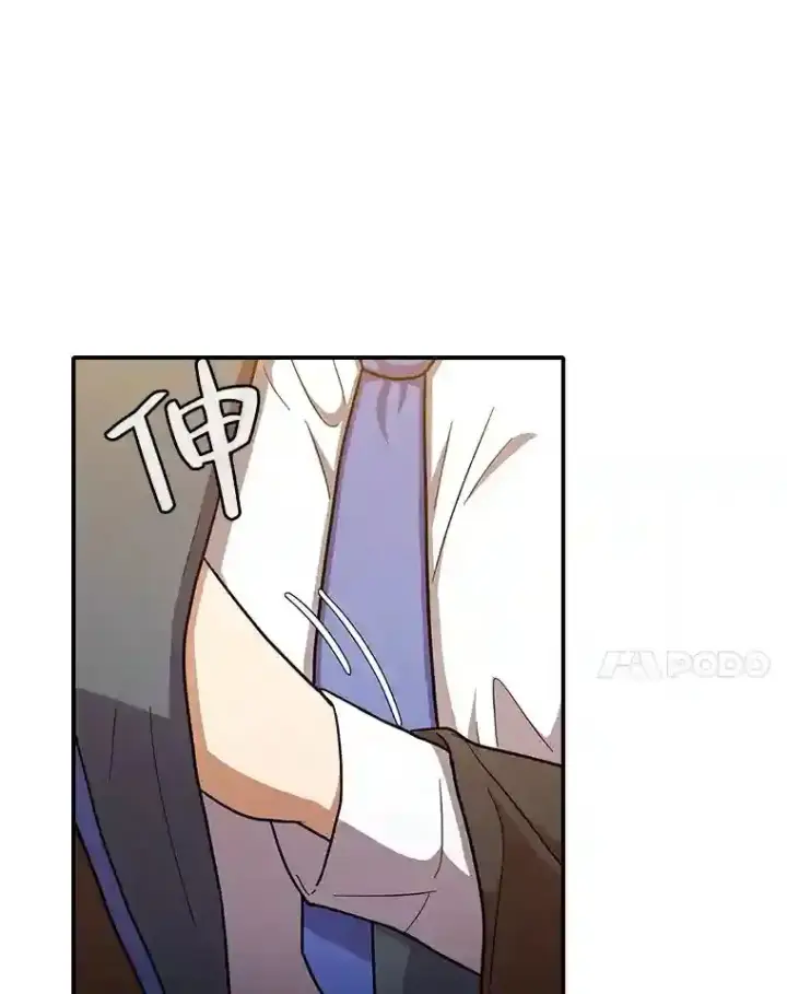 漫画《厌学魔法师想毕业》13.看走眼第89张图