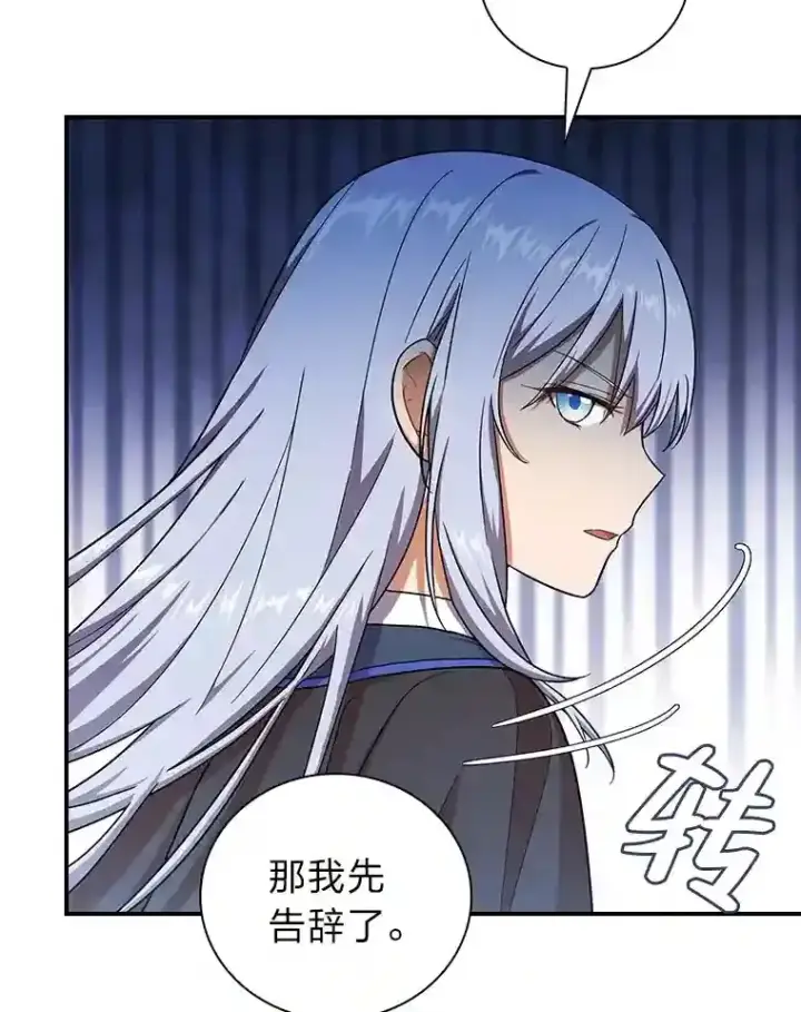 漫画《厌学魔法师想毕业》13.看走眼第98张图