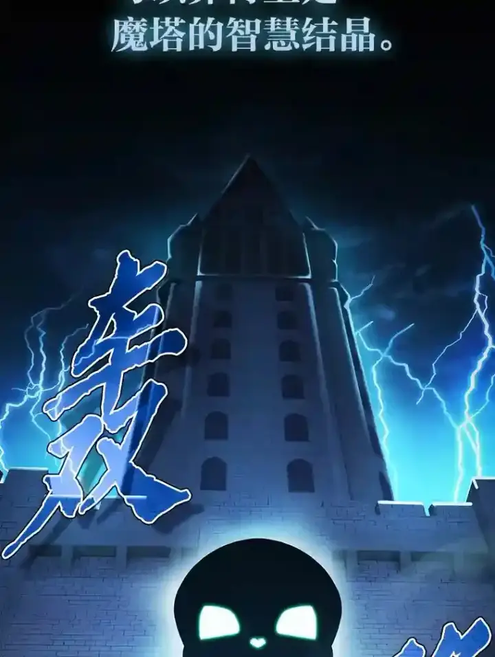 漫画《厌学魔法师想毕业》14.无趣的科目第11张图