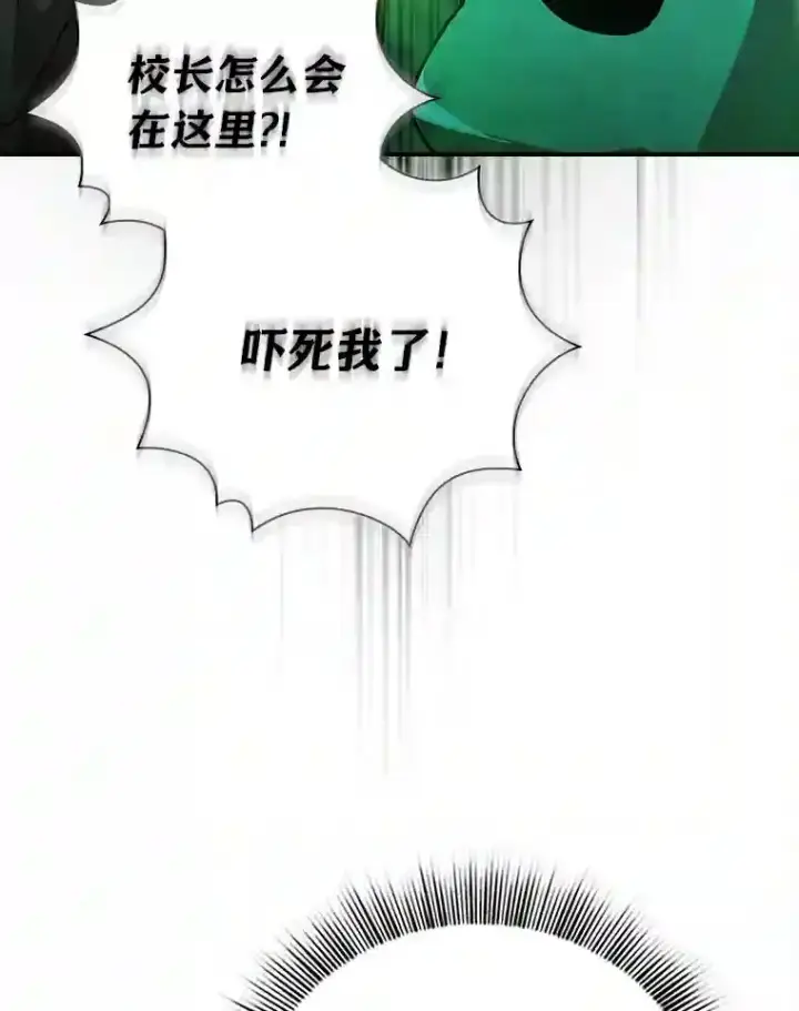 漫画《厌学魔法师想毕业》14.无趣的科目第19张图