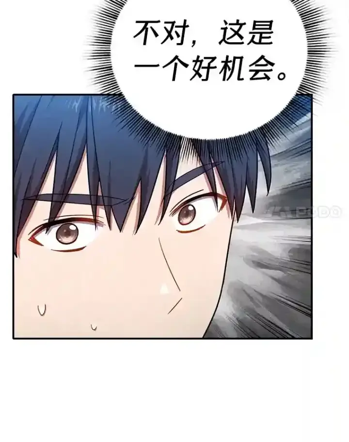 漫画《厌学魔法师想毕业》14.无趣的科目第20张图