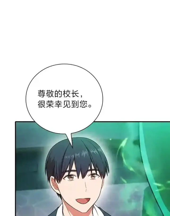 漫画《厌学魔法师想毕业》14.无趣的科目第21张图