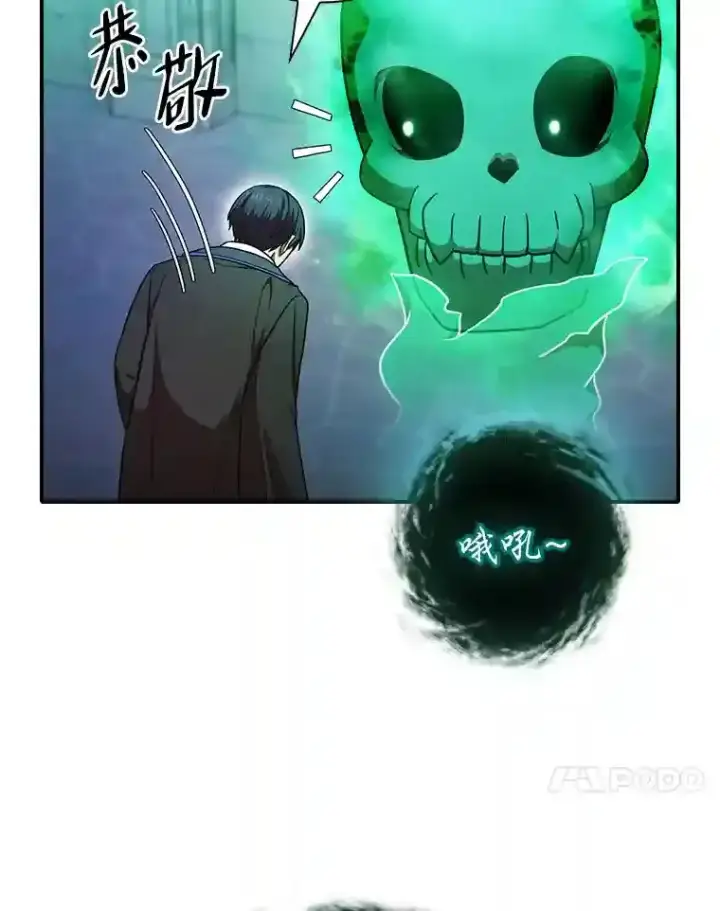 漫画《厌学魔法师想毕业》14.无趣的科目第23张图