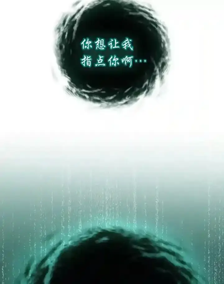 漫画《厌学魔法师想毕业》14.无趣的科目第24张图