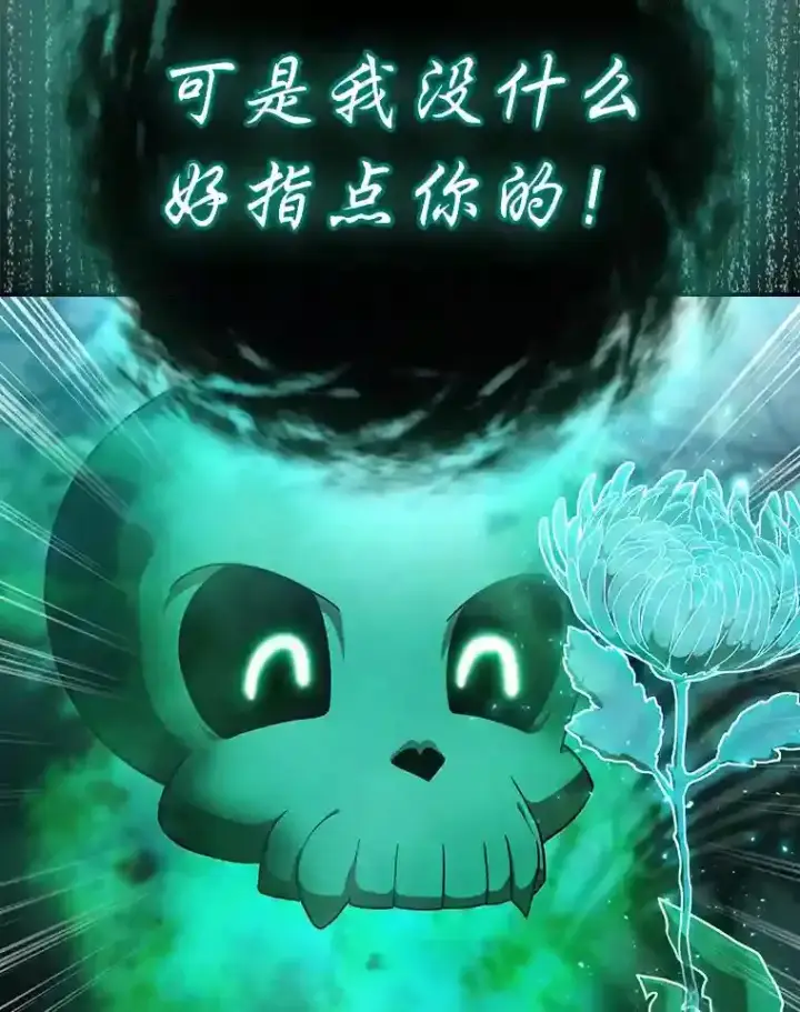 漫画《厌学魔法师想毕业》14.无趣的科目第25张图