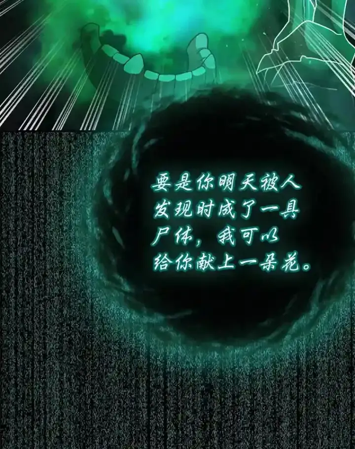 漫画《厌学魔法师想毕业》14.无趣的科目第26张图