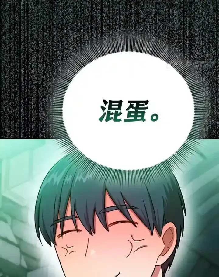 漫画《厌学魔法师想毕业》14.无趣的科目第27张图