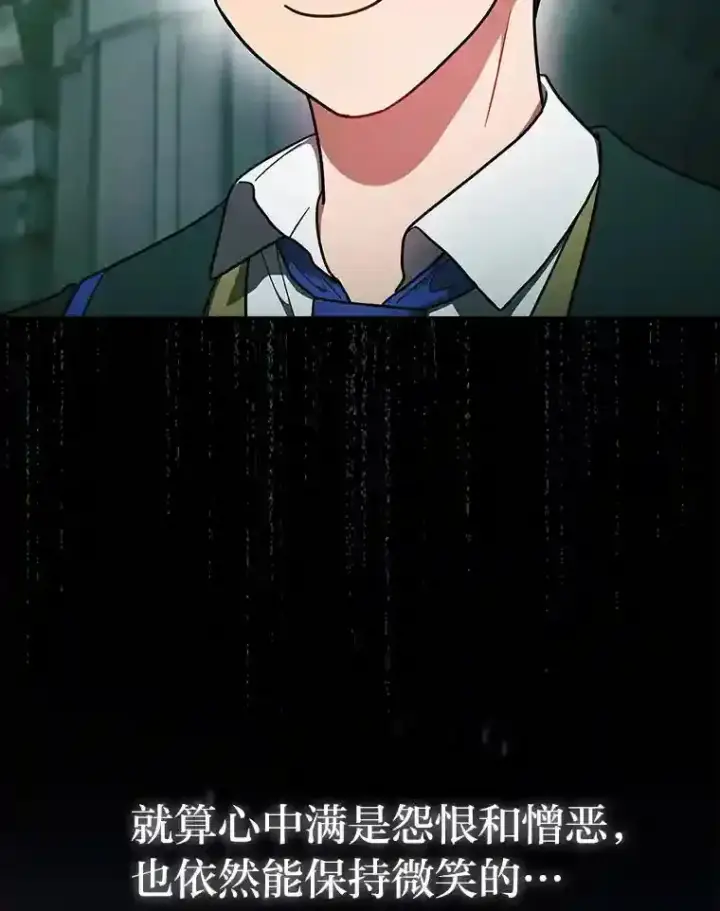 漫画《厌学魔法师想毕业》14.无趣的科目第28张图