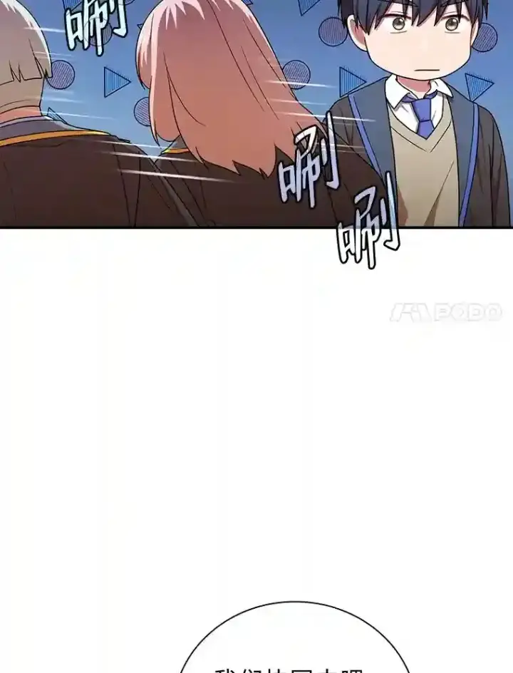漫画《厌学魔法师想毕业》14.无趣的科目第44张图